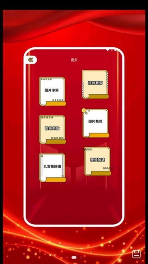 图贴士App1