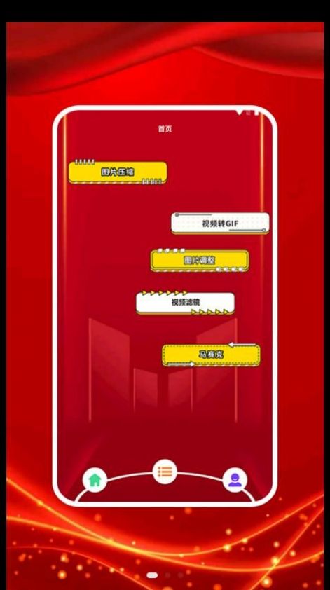 图贴士App