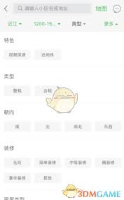 如何在安居客上租房