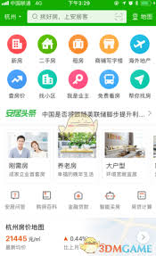 如何在安居客上租房