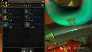 魔兽世界混杂机械件如何获取
