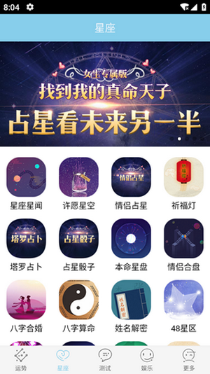 便利店新星道士1