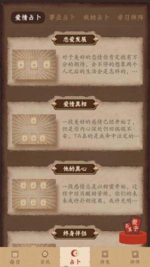 便利店新星道士2