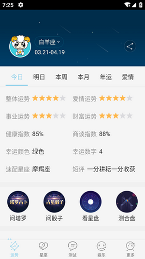 便利店新星道士3
