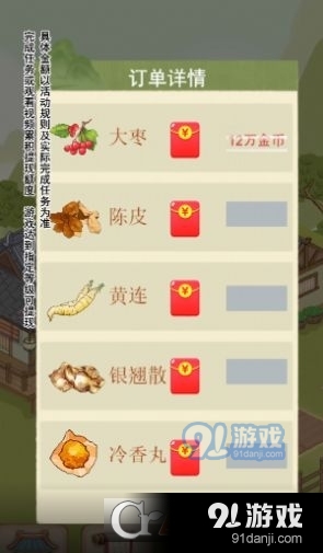杏林世家游戏最新版0