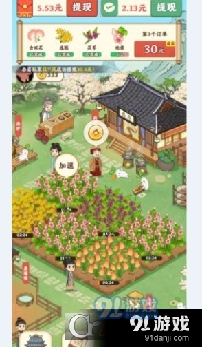 杏林世家游戏最新版1