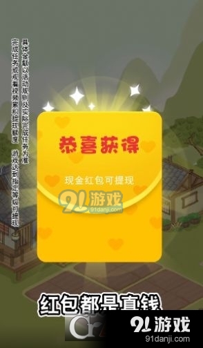 杏林世家游戏最新版2