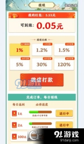 杏林世家游戏最新版3