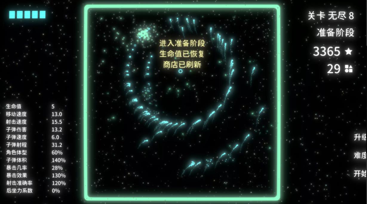 几何竞技场Geometry Arena1