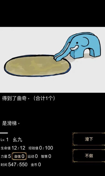 回梦之旅1