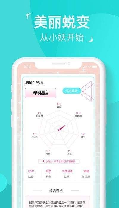 小妖探美0