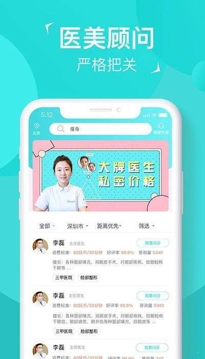 小妖探美2