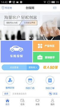 创保网官方2