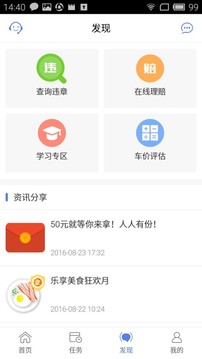 创保网官方3