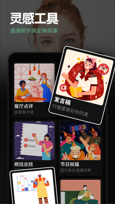 巧言AI2