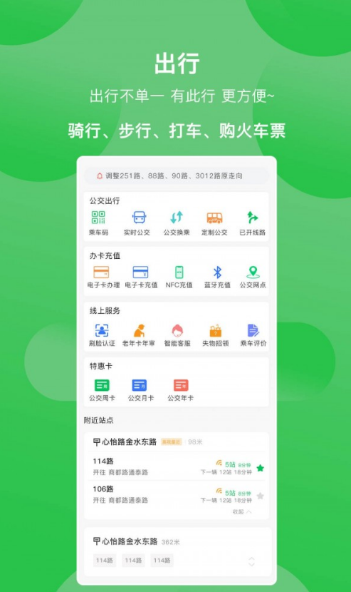 新乡公交集团2