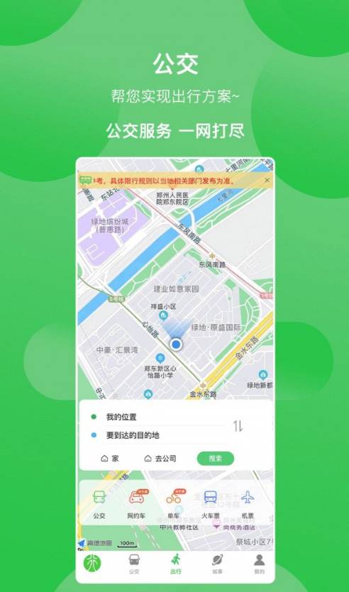 新乡公交集团0