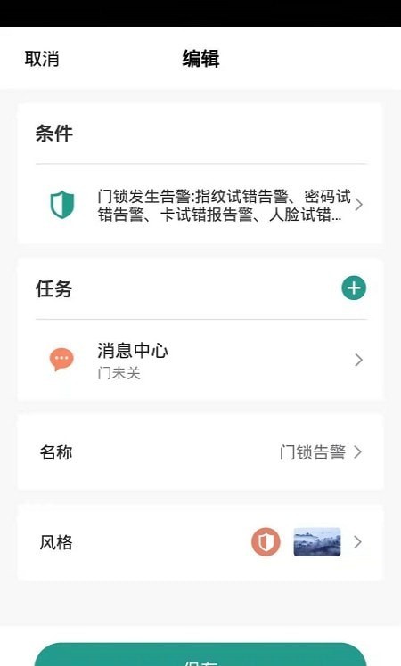 金盾智能0