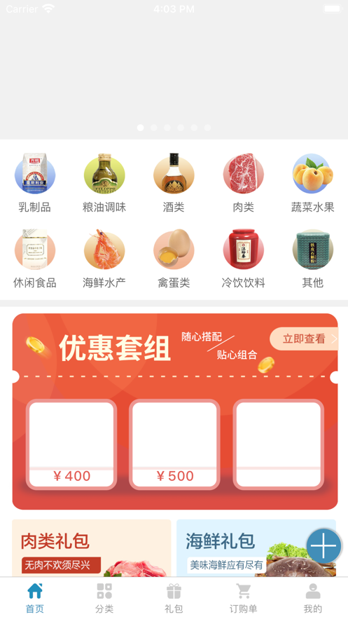 光明集成优选2