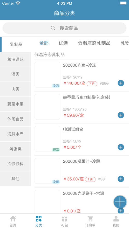 光明集成优选3