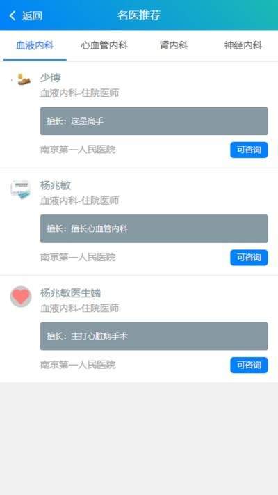 百医在线1