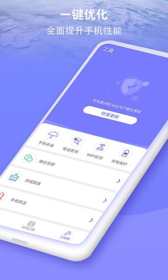 防骚扰大师最新版2