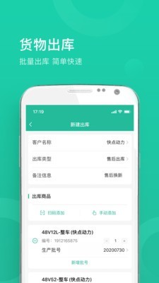 快点仓库端0