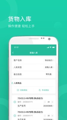 快点仓库端1