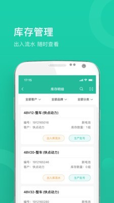 快点仓库端2
