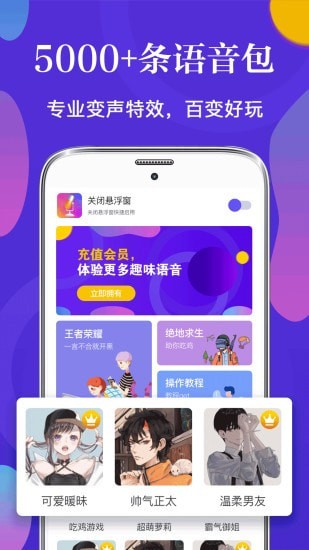 皮皮语音变声器0