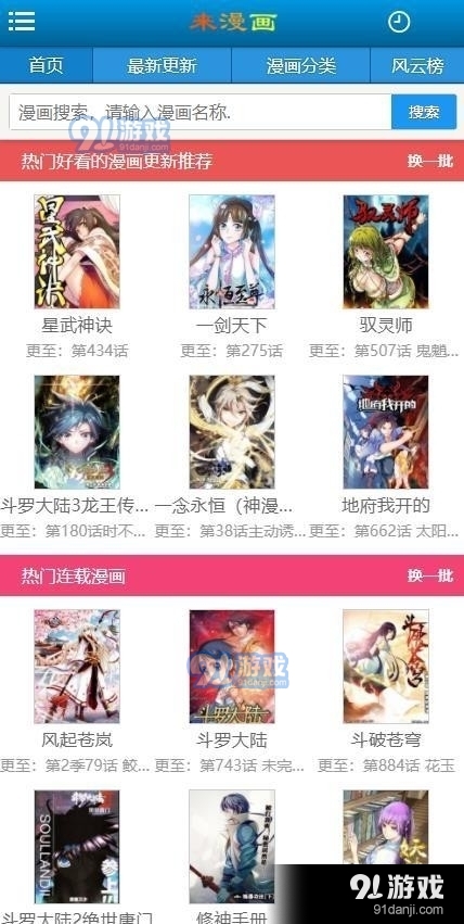 来漫画0