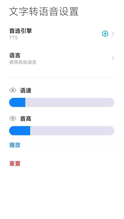 TTS语音朗读软件1