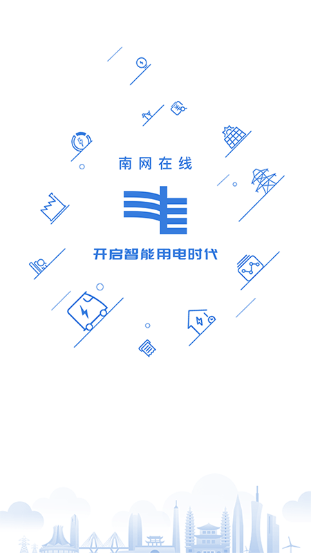 南网在线0