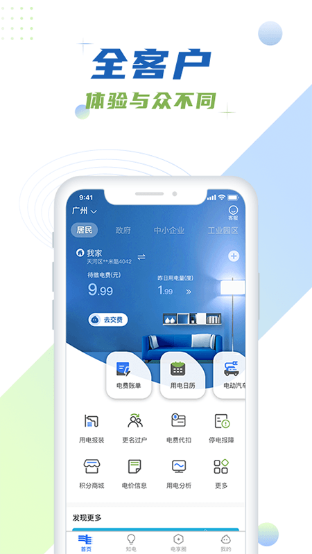 南网在线1