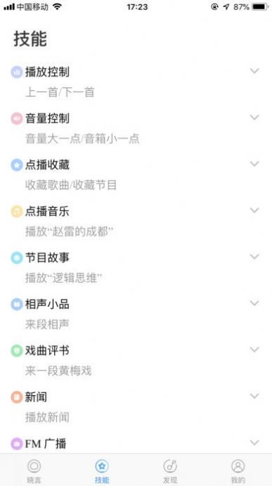 晓言音箱3