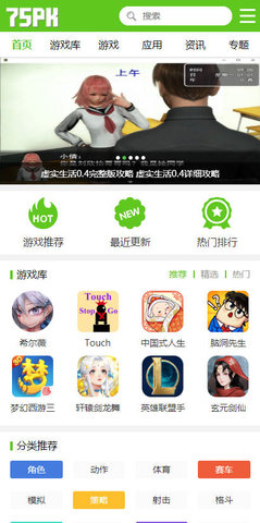 75pk游戏盒子0