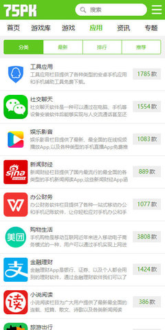 75pk游戏盒子1