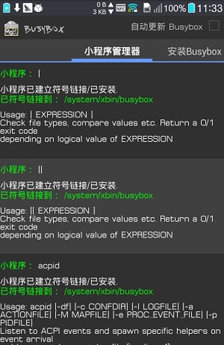 busybox2