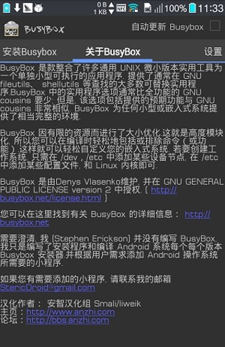 busybox3