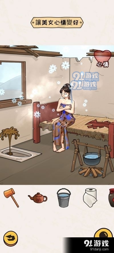看你怎么秀帮小姐姐脱险1
