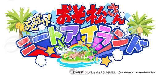 阿松贪婪尼特岛汉化版0
