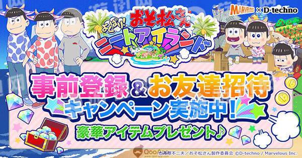 阿松贪婪尼特岛汉化版3