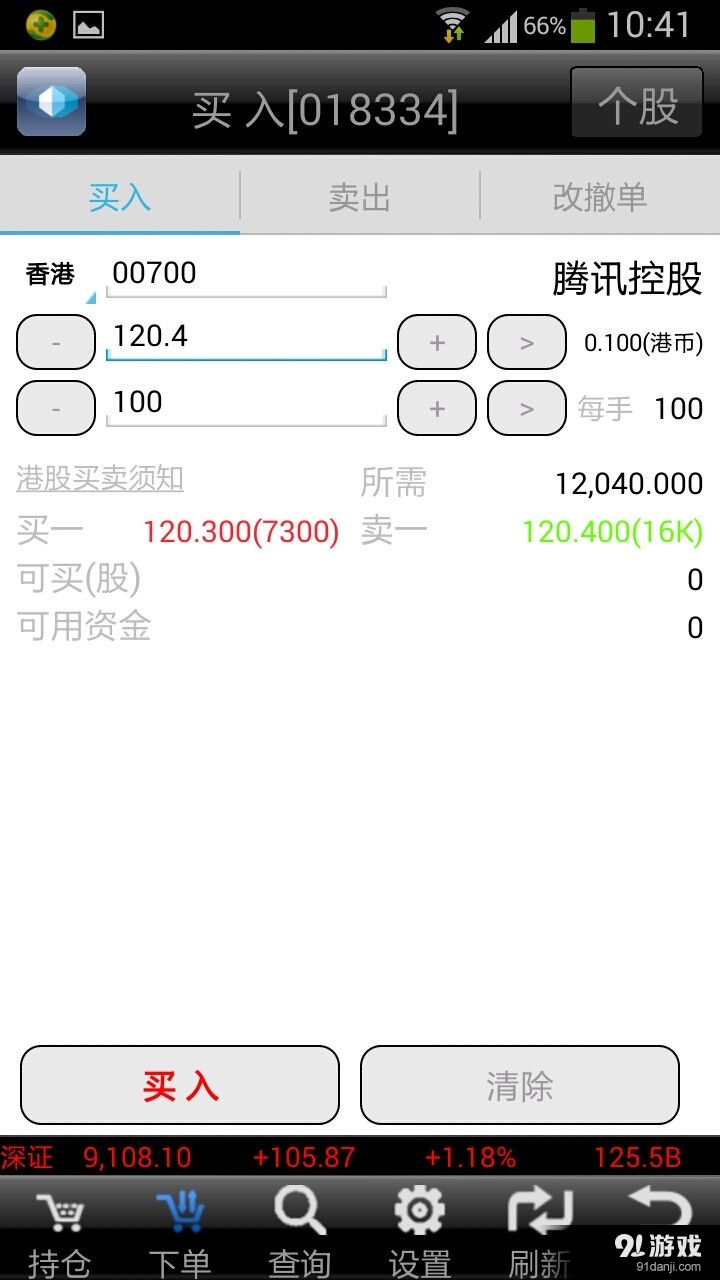 国泰君安国际3