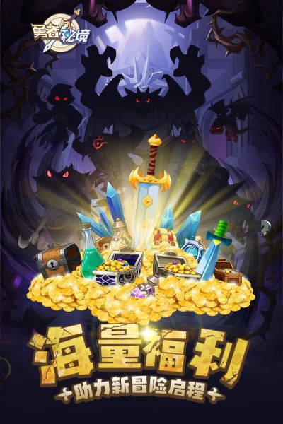 勇者秘境无限内购手机版0