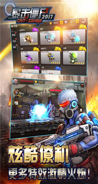 CF暴击僵尸2015 v5.00