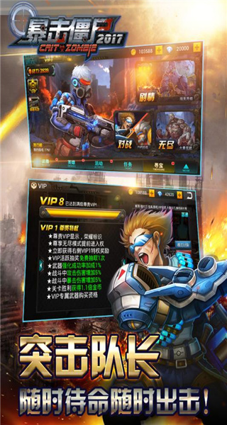 CF暴击僵尸2015 v5.01