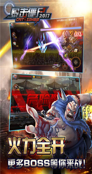 CF暴击僵尸2015 v5.02
