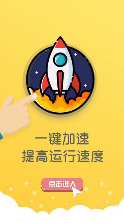 万能清理器1