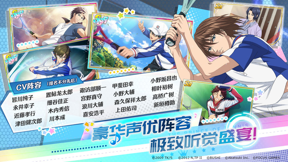 新网球王子汉化版3