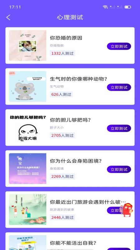 一梦测评1